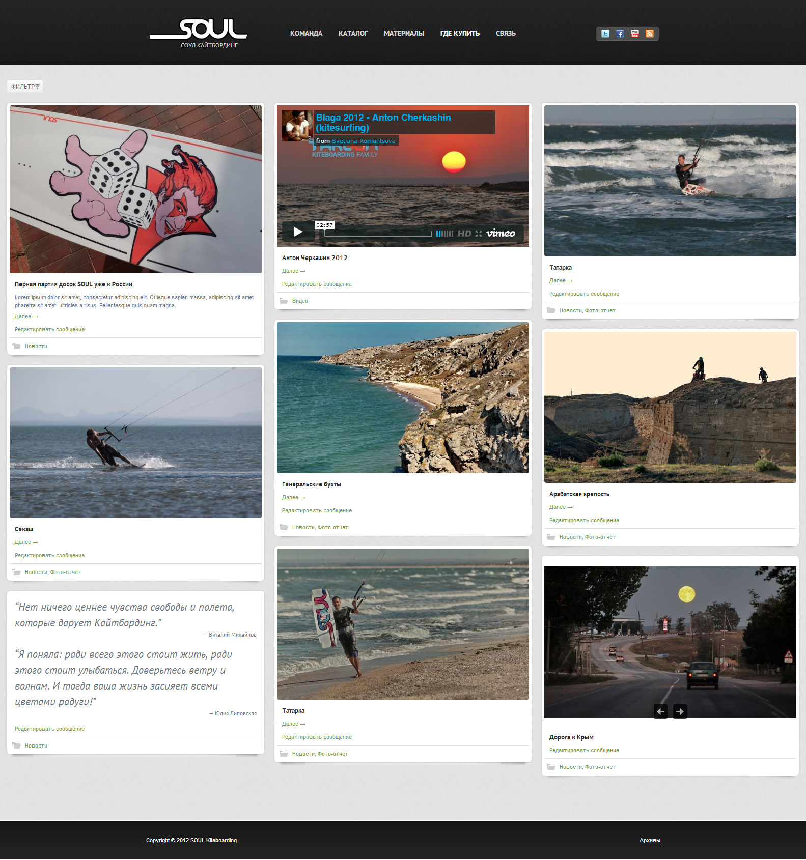 SOUL-Kiteboarding-214142