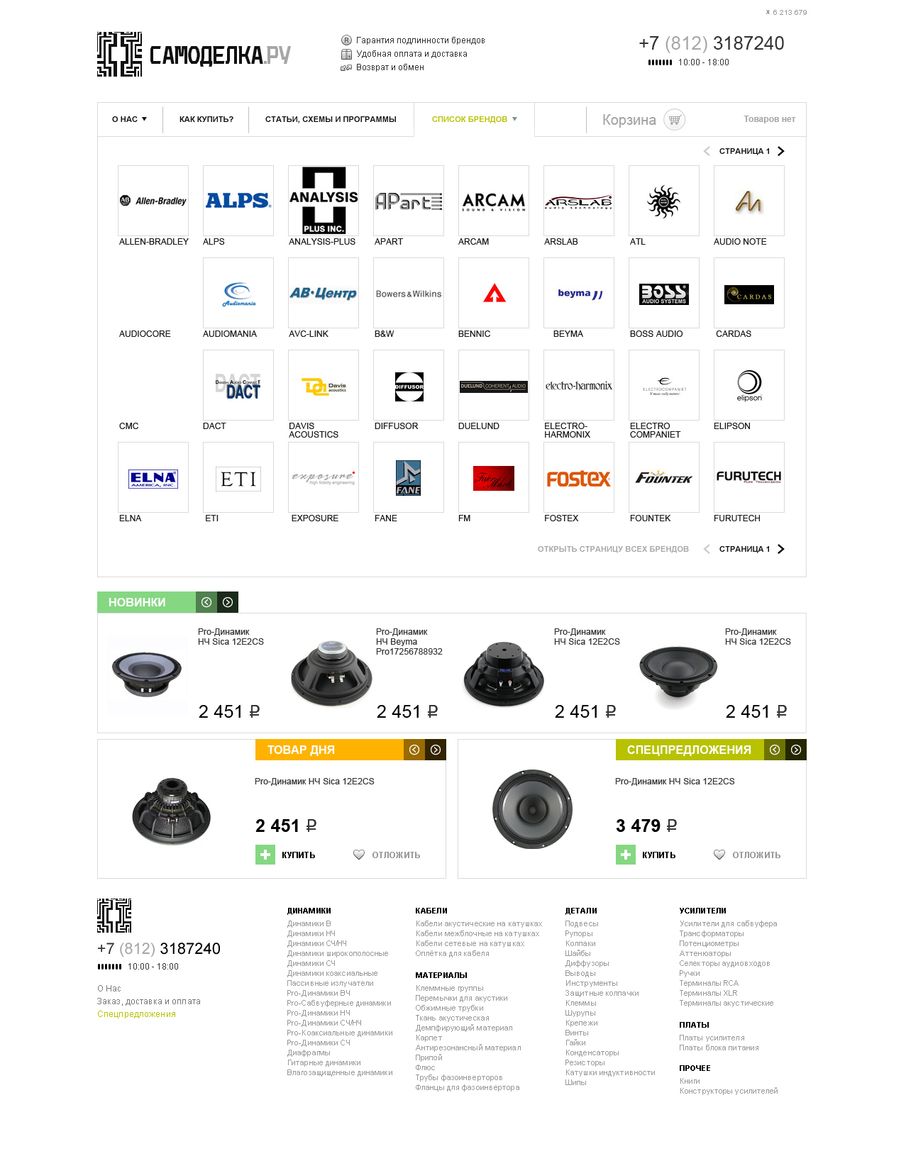 item-v3.8-brands